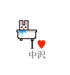 アイラブ 中沢（個別スタンプ：37）
