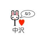 アイラブ 中沢（個別スタンプ：40）