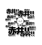 赤井さんデカ文字シンプル（個別スタンプ：37）