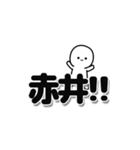 赤井さんデカ文字シンプル（個別スタンプ：40）