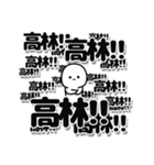 高林さんデカ文字シンプル（個別スタンプ：37）