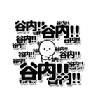 谷内さんデカ文字シンプル（個別スタンプ：37）