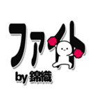 錦織さんデカ文字シンプル（個別スタンプ：13）