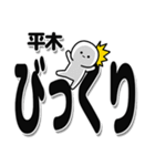 平木さんデカ文字シンプル（個別スタンプ：9）