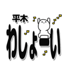 平木さんデカ文字シンプル（個別スタンプ：31）