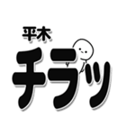 平木さんデカ文字シンプル（個別スタンプ：35）