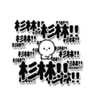 杉林さんデカ文字シンプル（個別スタンプ：37）