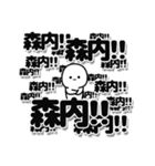 森内さんデカ文字シンプル（個別スタンプ：37）