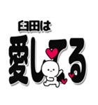 臼田さんデカ文字シンプル（個別スタンプ：34）