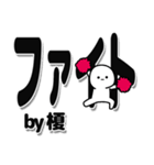 榎さんデカ文字シンプル（個別スタンプ：13）