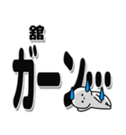 舘さんデカ文字シンプル（個別スタンプ：2）