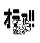 舘さんデカ文字シンプル（個別スタンプ：22）