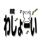 舘さんデカ文字シンプル（個別スタンプ：31）