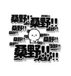 桑野さんデカ文字シンプル（個別スタンプ：37）