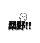 桑野さんデカ文字シンプル（個別スタンプ：40）