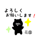 花園用 クロネコくろたん（個別スタンプ：14）