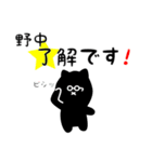 野中用 クロネコくろたん（個別スタンプ：5）