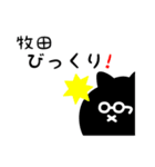 牧田用 クロネコくろたん（個別スタンプ：24）