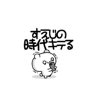 すえじさん用！高速で動く名前スタンプ2（個別スタンプ：4）