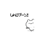 しんじさん用！高速で動く名前スタンプ2（個別スタンプ：9）