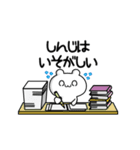 しんじさん用！高速で動く名前スタンプ2（個別スタンプ：15）