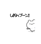 しおんさん用！高速で動く名前スタンプ2（個別スタンプ：9）