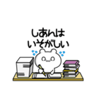 しあんさん用！高速で動く名前スタンプ2（個別スタンプ：15）