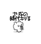 さりなさん用！高速で動く名前スタンプ2（個別スタンプ：4）