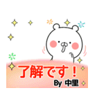 中里の元気な敬語入り名前スタンプ(40個入)（個別スタンプ：6）