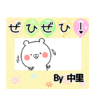 中里の元気な敬語入り名前スタンプ(40個入)（個別スタンプ：17）