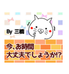 三橋の元気な敬語入り名前スタンプ(40個入)（個別スタンプ：8）