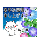 三橋の元気な敬語入り名前スタンプ(40個入)（個別スタンプ：36）