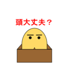 Box Face Monster（個別スタンプ：1）