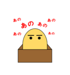 Box Face Monster（個別スタンプ：3）