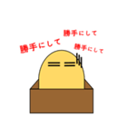 Box Face Monster（個別スタンプ：9）