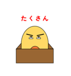 Box Face Monster（個別スタンプ：14）