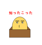 Box Face Monster（個別スタンプ：15）