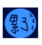 circle words traditional Chinese（個別スタンプ：14）