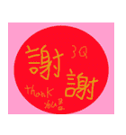 circle words traditional Chinese（個別スタンプ：16）