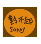 circle words traditional Chinese（個別スタンプ：17）