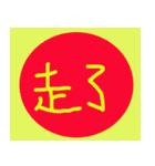 circle words traditional Chinese（個別スタンプ：18）