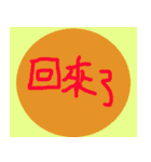 circle words traditional Chinese（個別スタンプ：19）