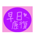 circle words traditional Chinese（個別スタンプ：20）