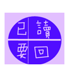 circle words traditional Chinese（個別スタンプ：22）