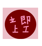 circle words traditional Chinese（個別スタンプ：24）