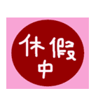 circle words traditional Chinese（個別スタンプ：25）