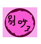 circle words traditional Chinese（個別スタンプ：28）