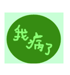 circle words traditional Chinese（個別スタンプ：29）
