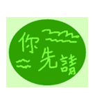 circle words traditional Chinese（個別スタンプ：30）