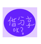 circle words traditional Chinese（個別スタンプ：31）